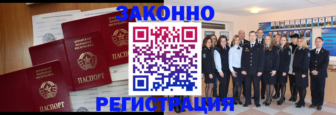 временная прописка в Арске