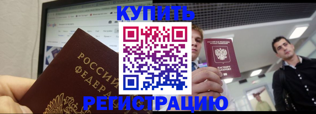 временная регистрация 2025 в Арске