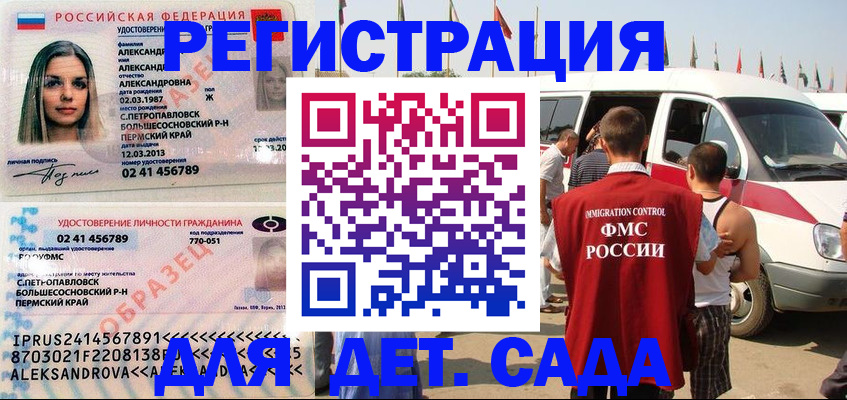 временная регистрация собственник в Арске